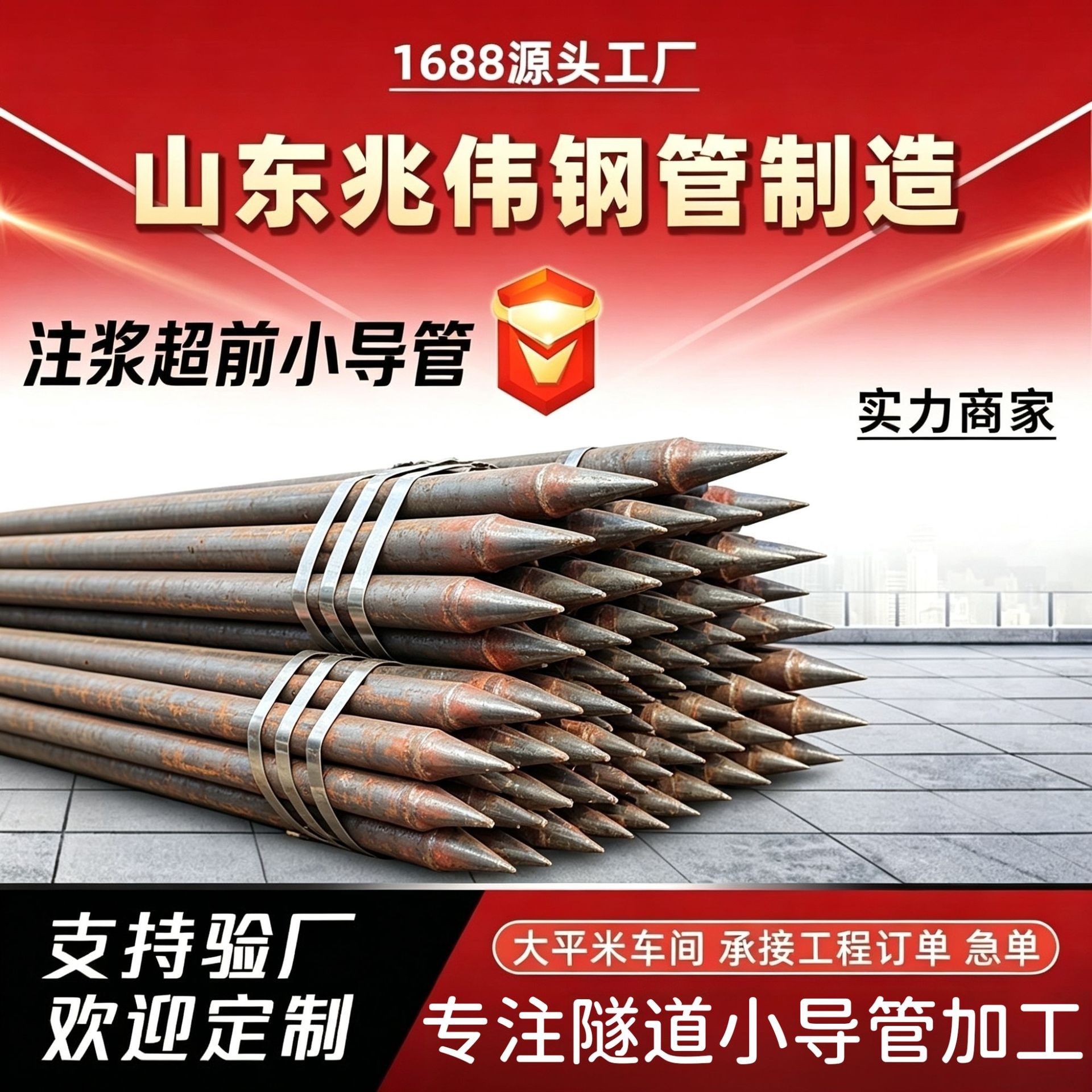 呼和浩特42超前小导管厂家｜隧道注浆锚管锁脚倒刺锁尖打孔加工